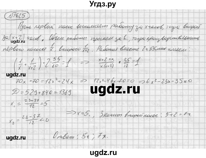 ГДЗ (решебник) по алгебре 9 класс Ю.М. Колягин / задание номер / 625