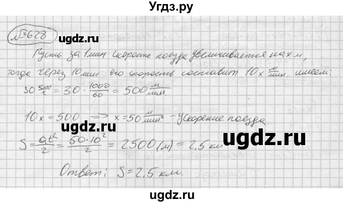 ГДЗ (решебник) по алгебре 9 класс Ю.М. Колягин / задание номер / 628