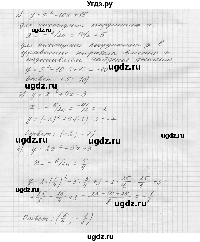 ГДЗ (решебник) по алгебре 9 класс Ю.М. Колягин / задание номер / 636(продолжение 2)