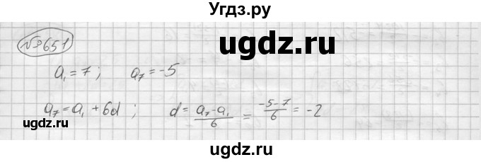 ГДЗ (решебник) по алгебре 9 класс Ю.М. Колягин / задание номер / 651