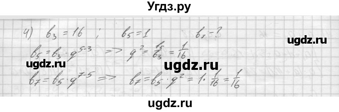 ГДЗ (решебник) по алгебре 9 класс Ю.М. Колягин / задание номер / 656(продолжение 2)