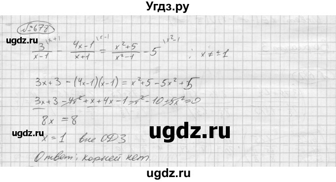 ГДЗ (решебник) по алгебре 9 класс Ю.М. Колягин / задание номер / 678