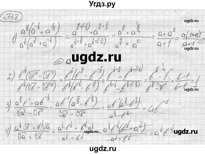 ГДЗ (решебник) по алгебре 9 класс Ю.М. Колягин / задание номер / 68