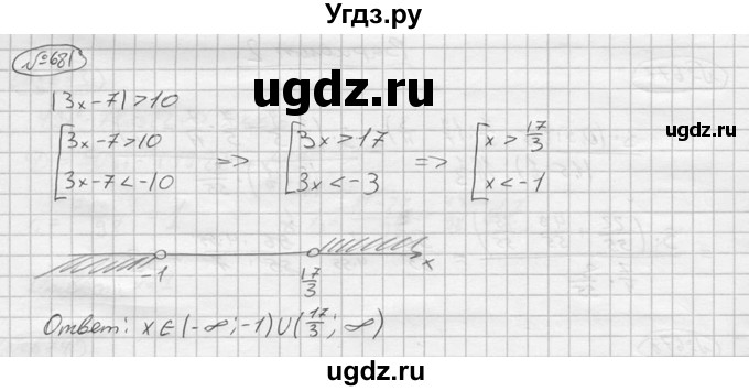ГДЗ (решебник) по алгебре 9 класс Ю.М. Колягин / задание номер / 681