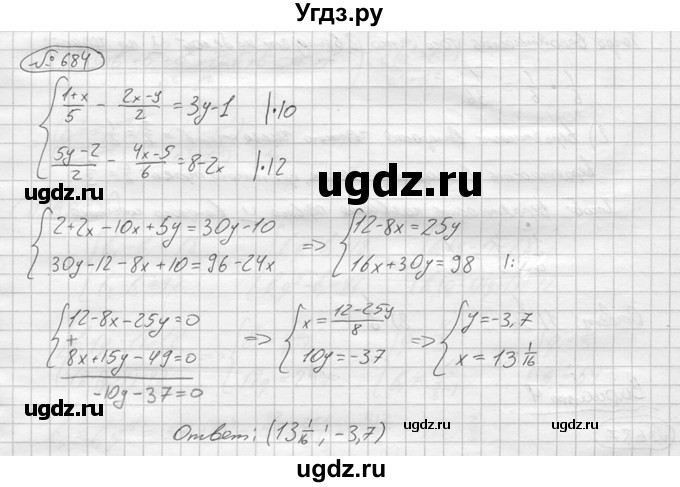 ГДЗ (решебник) по алгебре 9 класс Ю.М. Колягин / задание номер / 684