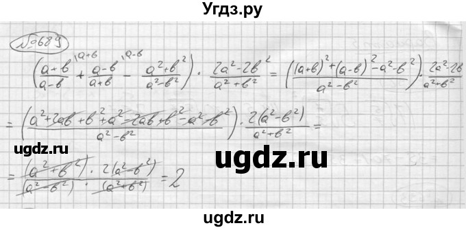 ГДЗ (решебник) по алгебре 9 класс Ю.М. Колягин / задание номер / 689