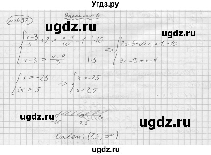 ГДЗ (решебник) по алгебре 9 класс Ю.М. Колягин / задание номер / 697