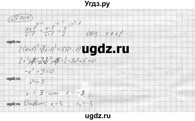 ГДЗ (решебник) по алгебре 9 класс Ю.М. Колягин / задание номер / 704