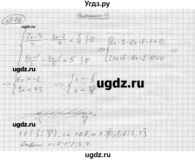ГДЗ (решебник) по алгебре 9 класс Ю.М. Колягин / задание номер / 716