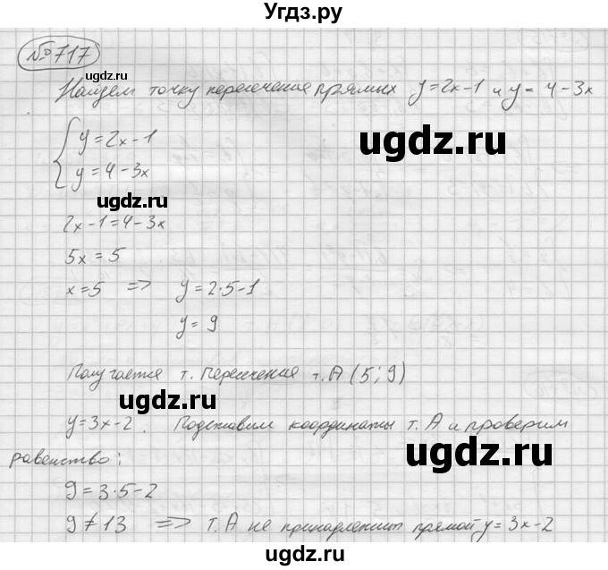 ГДЗ (решебник) по алгебре 9 класс Ю.М. Колягин / задание номер / 717