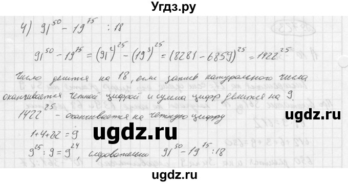 ГДЗ (решебник) по алгебре 9 класс Ю.М. Колягин / задание номер / 723(продолжение 2)
