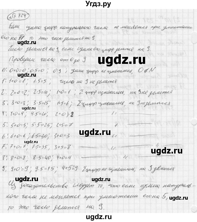 ГДЗ (решебник) по алгебре 9 класс Ю.М. Колягин / задание номер / 724