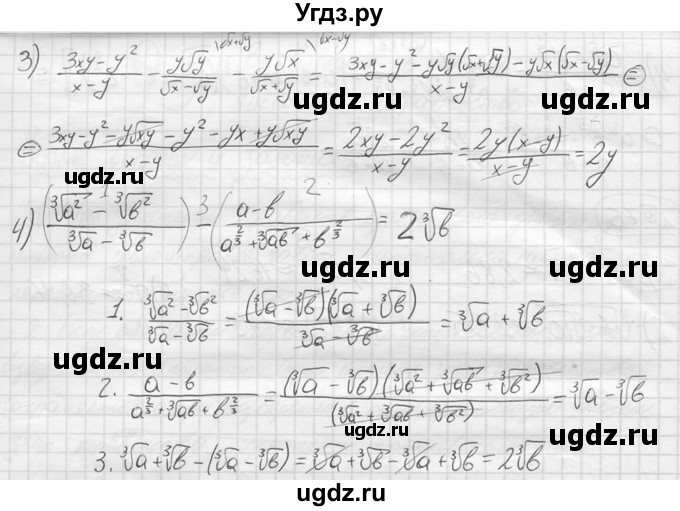 ГДЗ (решебник) по алгебре 9 класс Ю.М. Колягин / задание номер / 73(продолжение 2)