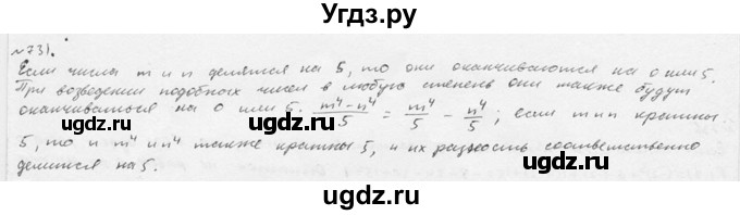 ГДЗ (решебник) по алгебре 9 класс Ю.М. Колягин / задание номер / 731