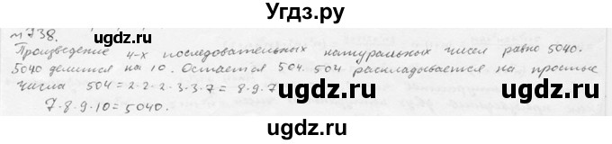 ГДЗ (решебник) по алгебре 9 класс Ю.М. Колягин / задание номер / 738