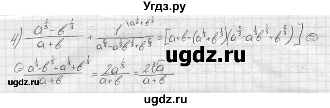 ГДЗ (решебник) по алгебре 9 класс Ю.М. Колягин / задание номер / 74(продолжение 2)