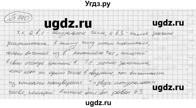 ГДЗ (решебник) по алгебре 9 класс Ю.М. Колягин / задание номер / 740