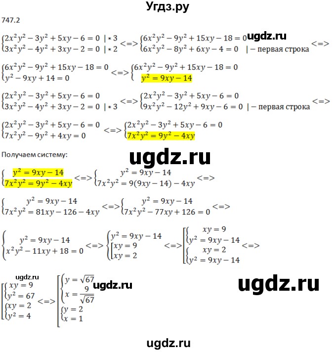 ГДЗ (решебник) по алгебре 9 класс Ю.М. Колягин / задание номер / 747(продолжение 4)