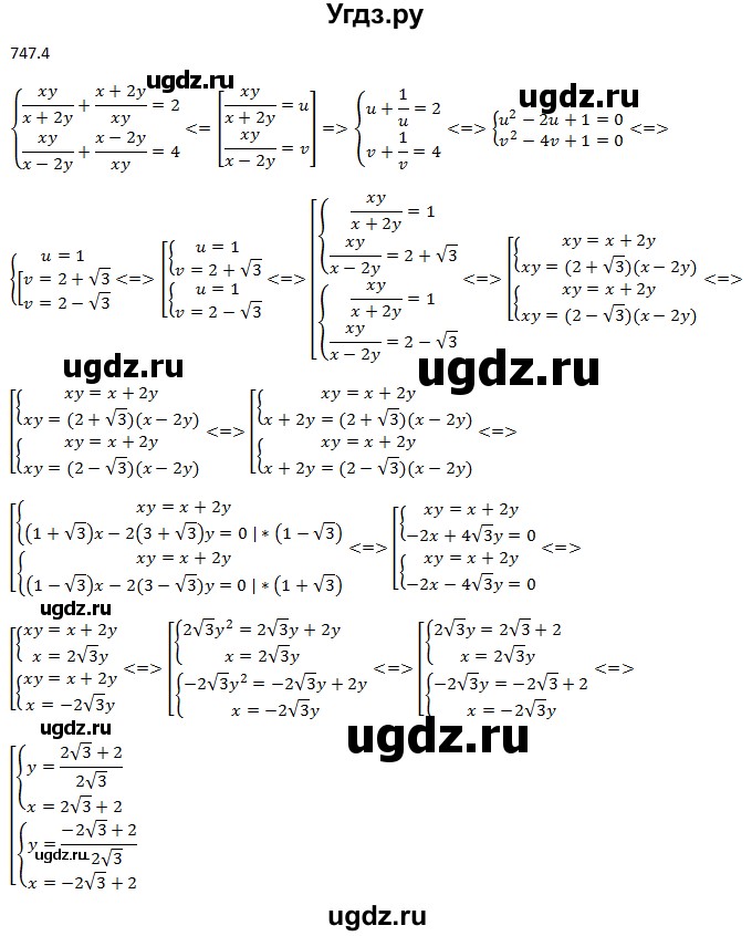 ГДЗ (решебник) по алгебре 9 класс Ю.М. Колягин / задание номер / 747(продолжение 5)