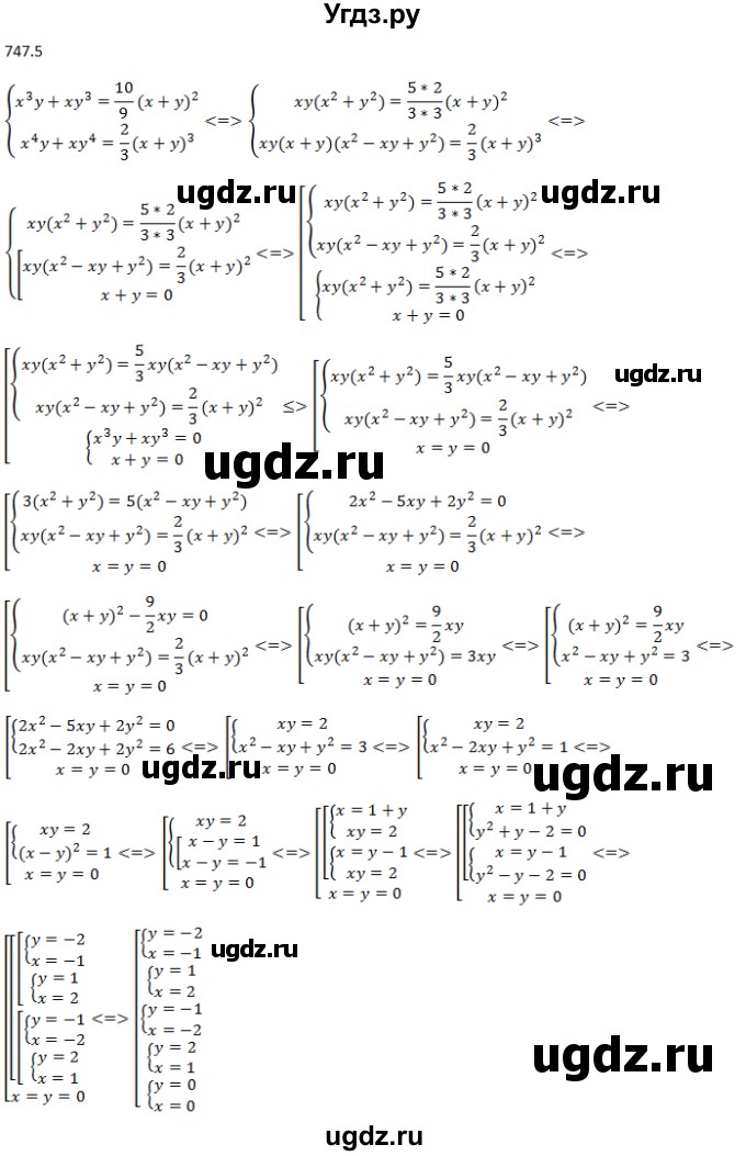 ГДЗ (решебник) по алгебре 9 класс Ю.М. Колягин / задание номер / 747(продолжение 6)