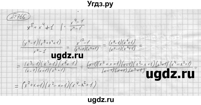 ГДЗ (решебник) по алгебре 9 класс Ю.М. Колягин / задание номер / 766