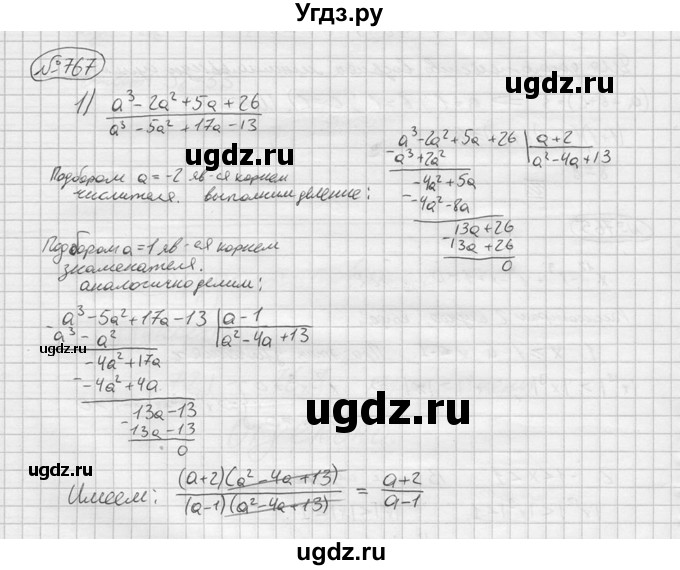 ГДЗ (решебник) по алгебре 9 класс Ю.М. Колягин / задание номер / 767