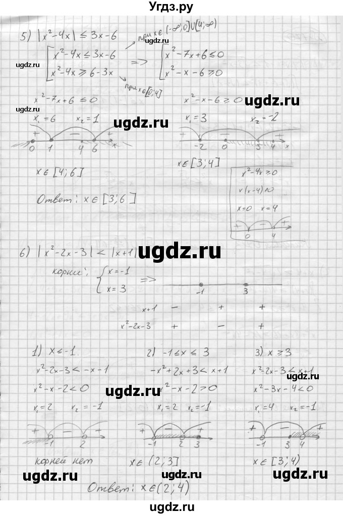 ГДЗ (решебник) по алгебре 9 класс Ю.М. Колягин / задание номер / 769(продолжение 3)