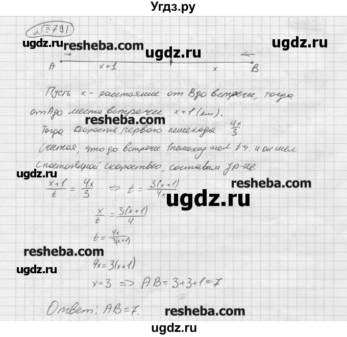 ГДЗ (решебник) по алгебре 9 класс Ю.М. Колягин / задание номер / 791