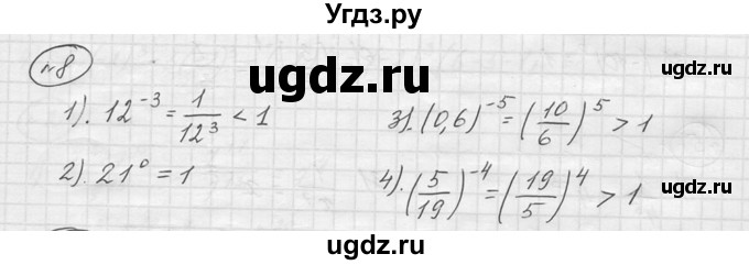 ГДЗ (решебник) по алгебре 9 класс Ю.М. Колягин / задание номер / 8