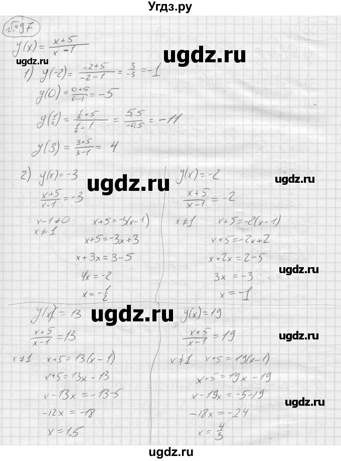 ГДЗ (решебник) по алгебре 9 класс Ю.М. Колягин / задание номер / 97