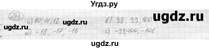 ГДЗ (решебник) по алгебре 9 класс Ю.М. Колягин / вводный вопрос / §11 / 2