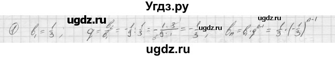 ГДЗ (решебник) по алгебре 9 класс Ю.М. Колягин / вводный вопрос / §15 / 1