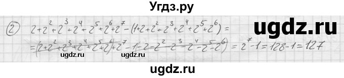 ГДЗ (решебник) по алгебре 9 класс Ю.М. Колягин / вводный вопрос / §15 / 2