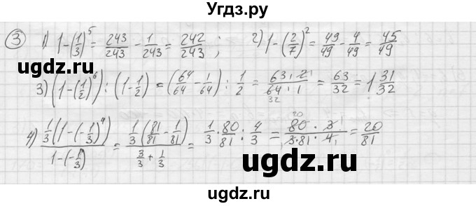 ГДЗ (решебник) по алгебре 9 класс Ю.М. Колягин / вводный вопрос / §15 / 3