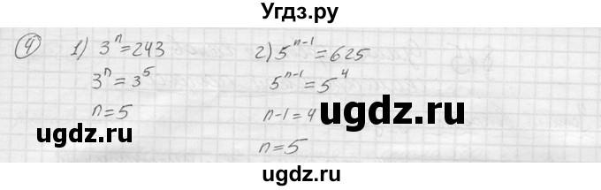 ГДЗ (решебник) по алгебре 9 класс Ю.М. Колягин / вводный вопрос / §15 / 4