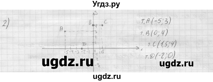 ГДЗ (решебник) по алгебре 9 класс Ю.М. Колягин / вводный вопрос / §20 / 2