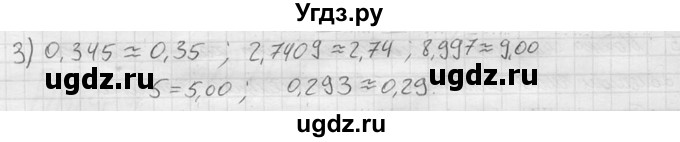 ГДЗ (решебник) по алгебре 9 класс Ю.М. Колягин / вводный вопрос / §20 / 3