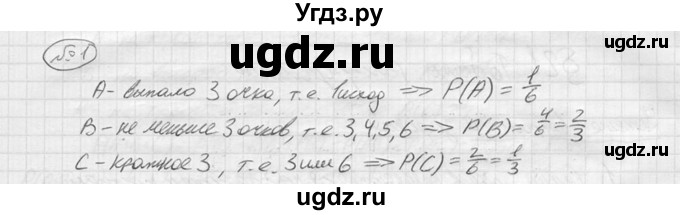 ГДЗ (решебник) по алгебре 9 класс Ю.М. Колягин / вводный вопрос / §21 / 1