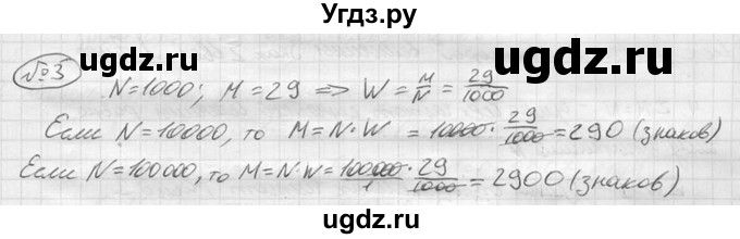 ГДЗ (решебник) по алгебре 9 класс Ю.М. Колягин / вводный вопрос / §21 / 3