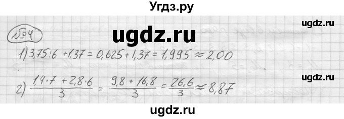 ГДЗ (решебник) по алгебре 9 класс Ю.М. Колягин / вводный вопрос / §24 / 4