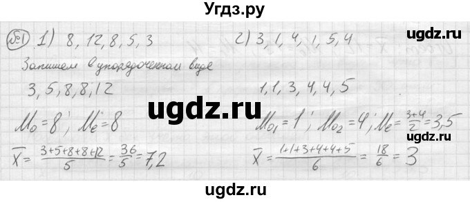 ГДЗ (решебник) по алгебре 9 класс Ю.М. Колягин / вводный вопрос / §25 / 1