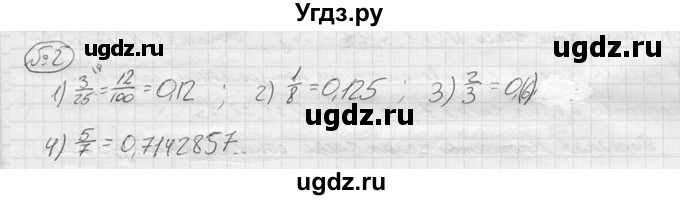 ГДЗ (решебник) по алгебре 9 класс Ю.М. Колягин / вводный вопрос / §26 / 2