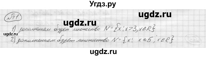 ГДЗ (решебник) по алгебре 9 класс Ю.М. Колягин / вводный вопрос / §27 / 1