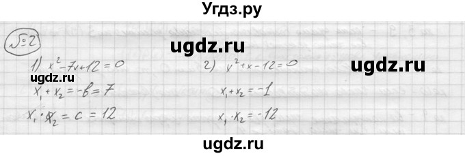 ГДЗ (решебник) по алгебре 9 класс Ю.М. Колягин / вводный вопрос / §27 / 2