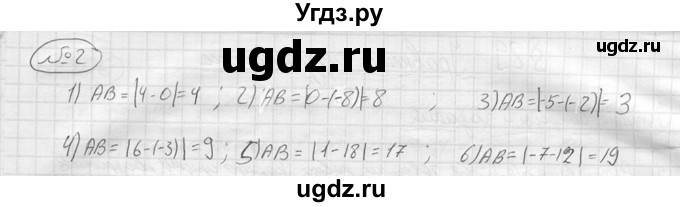 ГДЗ (решебник) по алгебре 9 класс Ю.М. Колягин / вводный вопрос / §29 / 2