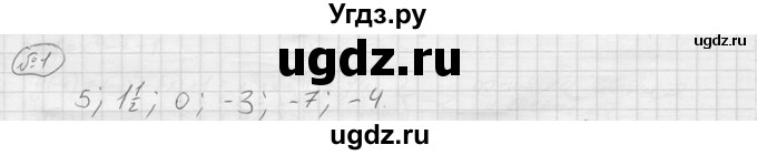 ГДЗ (решебник) по алгебре 9 класс Ю.М. Колягин / вводный вопрос / §8 / 1