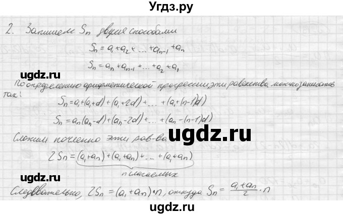 ГДЗ (решебник) по алгебре 9 класс Ю.М. Колягин / устный вопрос / §13 / 2