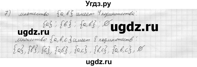 ГДЗ (решебник) по алгебре 9 класс Ю.М. Колягин / устный вопрос / §26 / 7