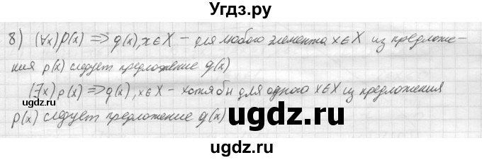 ГДЗ (решебник) по алгебре 9 класс Ю.М. Колягин / устный вопрос / §27 / 8