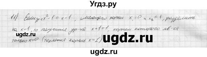 ГДЗ (решебник) по алгебре 9 класс Ю.М. Колягин / устный вопрос / §28 / 11